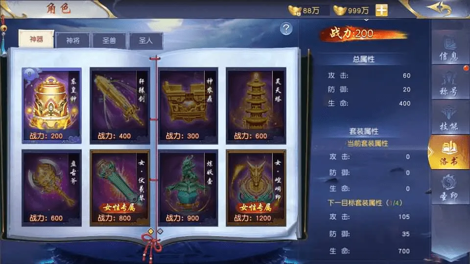 唯美3D仙侠手游【天佑仙梦奇缘平台币内购版】最新整理Win系服务端+管理后台+GM授权后台+商城后台+安卓+详细搭建教程