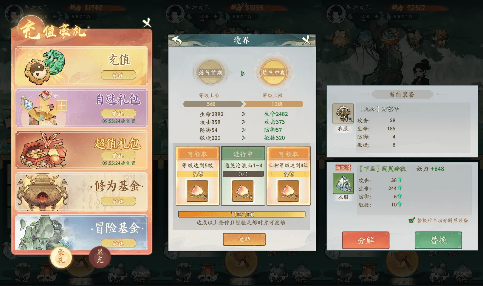 稀有砍树开箱H5【魔道修仙H5】最新整理单机一键即玩镜像端+Linux手工服务端+简易安卓+GM授权后台+详细搭建教程