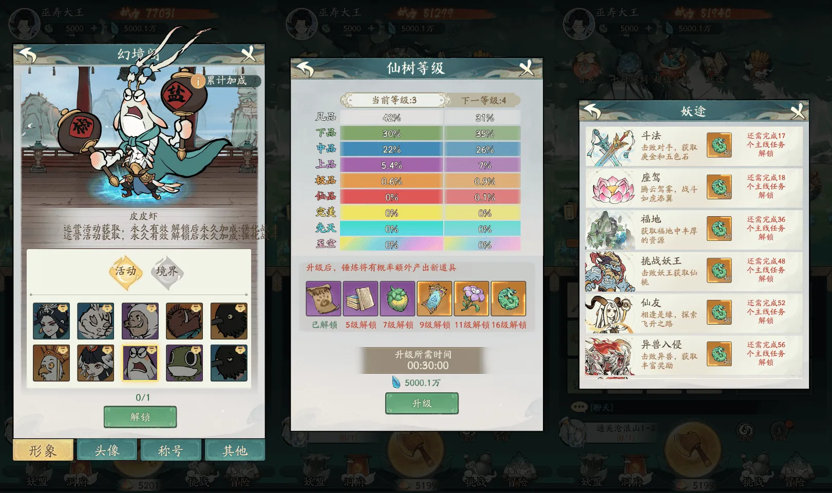 稀有砍树开箱H5【魔道修仙H5】最新整理单机一键即玩镜像端+Linux手工服务端+简易安卓+GM授权后台+详细搭建教程