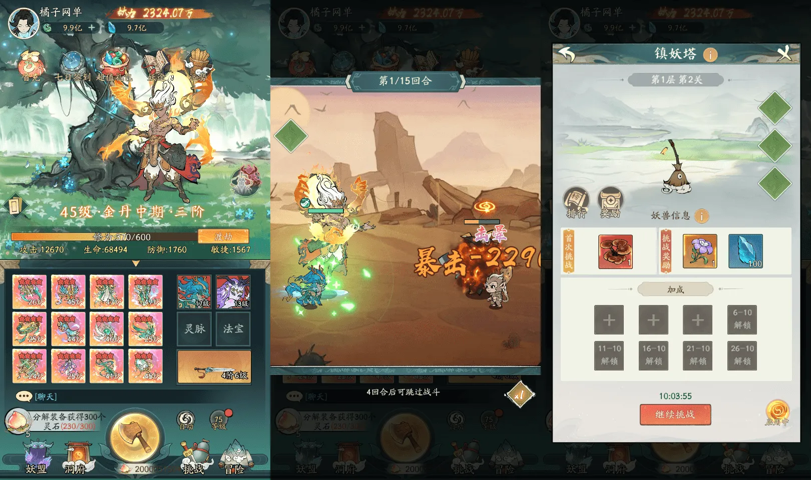 稀有砍树开箱H5【魔道修仙H5】最新整理单机一键即玩镜像端+Linux手工服务端+简易安卓+GM授权后台+详细搭建教程