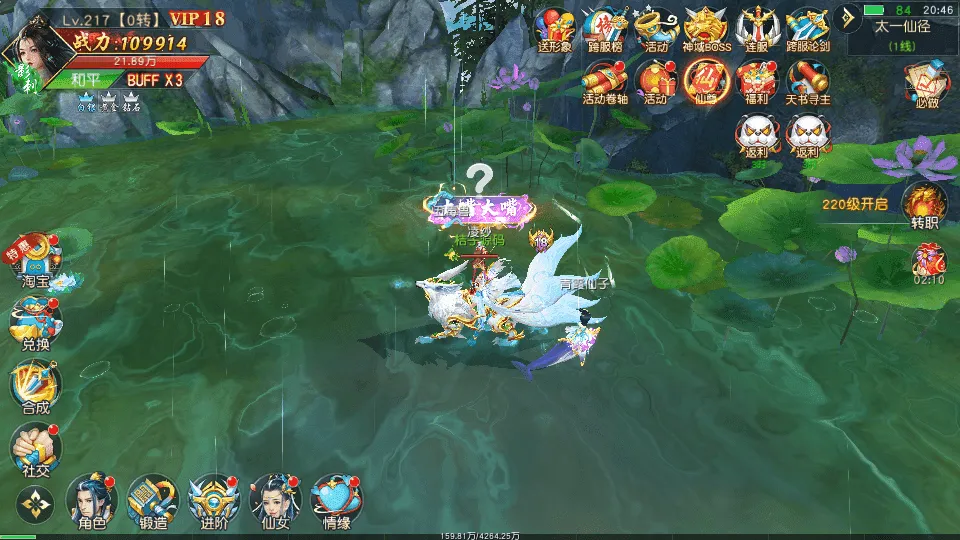 唯美3D仙侠手游【天佑仙梦奇缘平台币内购版】最新整理Win系服务端+管理后台+GM授权后台+商城后台+安卓+详细搭建教程