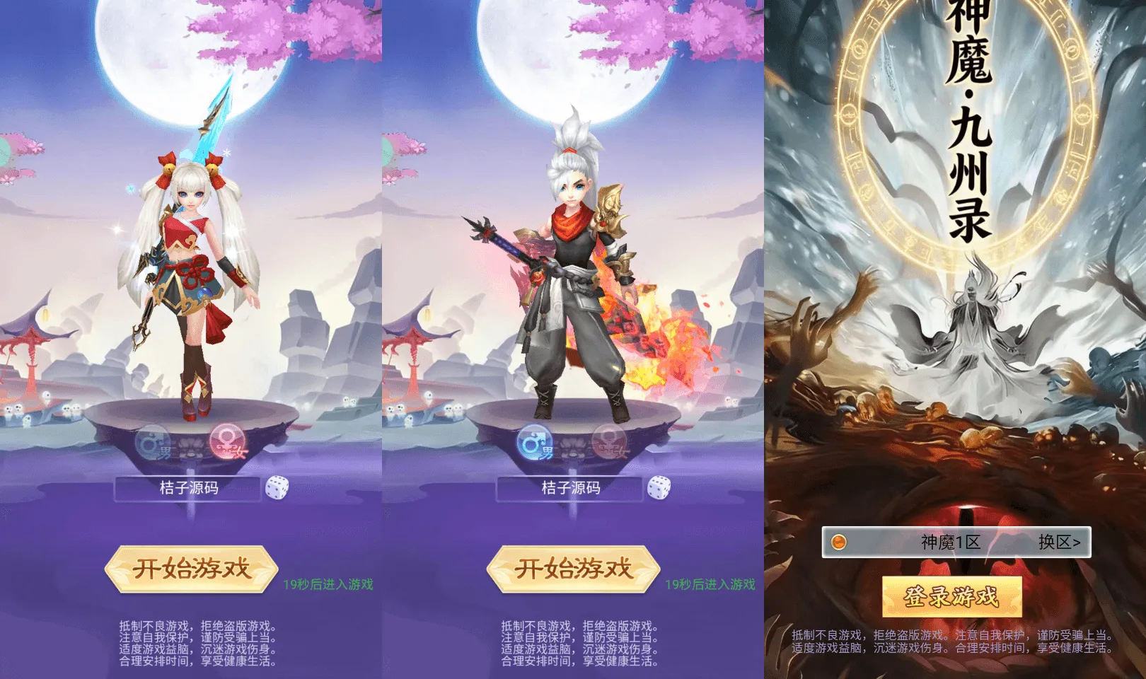 三网H5游戏【九州封魔劫代金券内购定制版】最新整理单机一键即玩镜像端+Linux手工服务端+管理后台+GM授权后台+简易安卓客户端+详细搭建教程