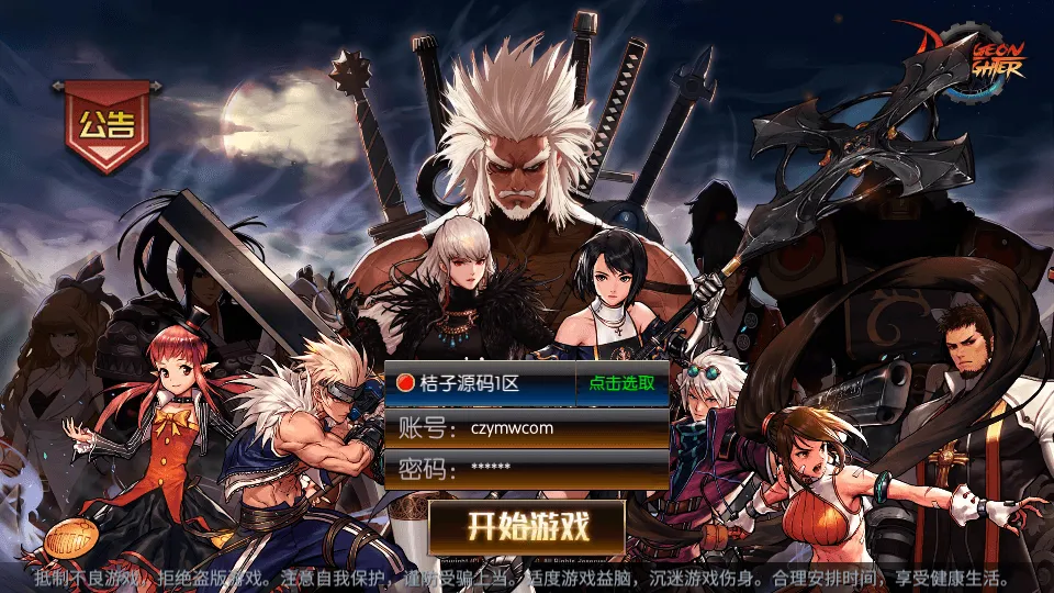 横版闯关手游【情怀之昔日阿拉德】最新整理单机一键即玩镜像端+Linux手工服务端+配套表+客户端源码+全功能管理后台+GM授权后台+安卓苹果双端+详细搭建教程