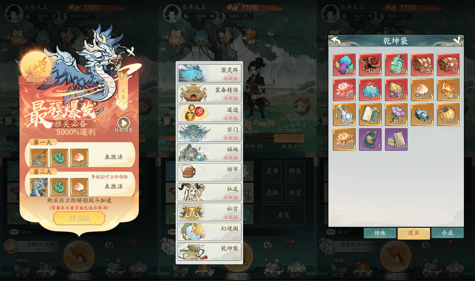 稀有砍树开箱H5【魔道修仙H5】最新整理单机一键即玩镜像端+Linux手工服务端+简易安卓+GM授权后台+详细搭建教程