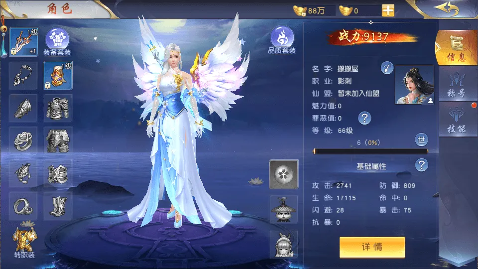 唯美3D仙侠手游【天佑仙梦奇缘平台币内购版】最新整理Win系服务端+管理后台+GM授权后台+商城后台+安卓+详细搭建教程