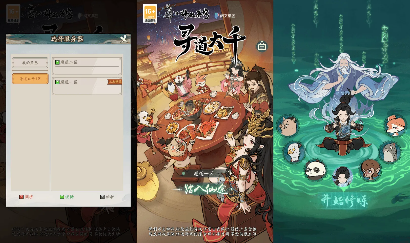 稀有砍树开箱H5【魔道修仙H5】最新整理单机一键即玩镜像端+Linux手工服务端+简易安卓+GM授权后台+详细搭建教程