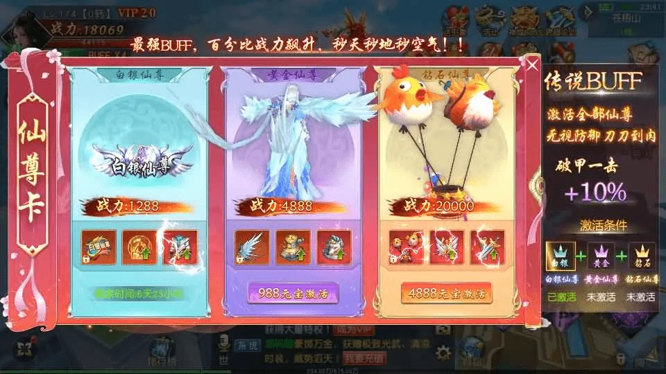 唯美3D仙侠手游【天佑仙梦奇缘平台币内购版】最新整理Win系服务端+管理后台+GM授权后台+商城后台+安卓+详细搭建教程