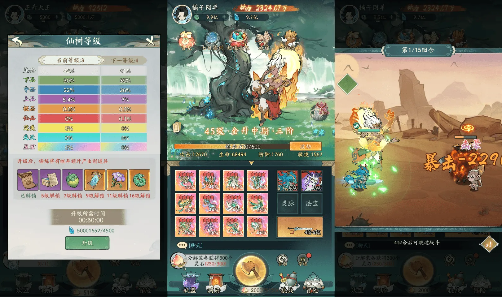稀有砍树开箱H5【魔道修仙H5】最新整理单机一键即玩镜像端+Linux手工服务端+简易安卓+GM授权后台+详细搭建教程