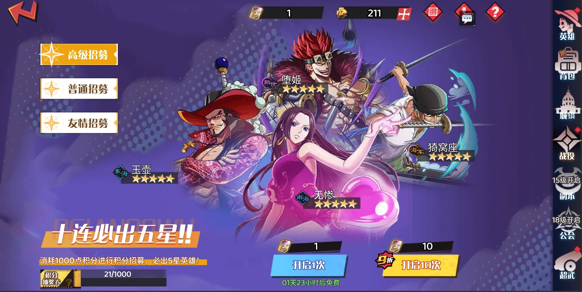 三网H5游戏【海贼王H5跨服版】最新整理Win系服务端+管理后台+GM授权后台+安卓+详细搭建教程+全套源码