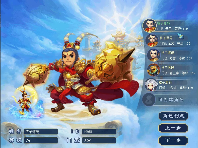 GGE2互通西游【精修梦江南】最新整理Win系服务端+安卓苹果PC三端互通+全套源码+详细搭建教程