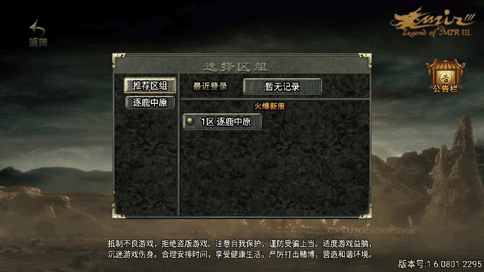 战神引擎传奇手游【逐鹿中原三职业第3版-白猪2】最新整理Win系特色端+安卓苹果双端+GM授权物品后台+详细搭建教程