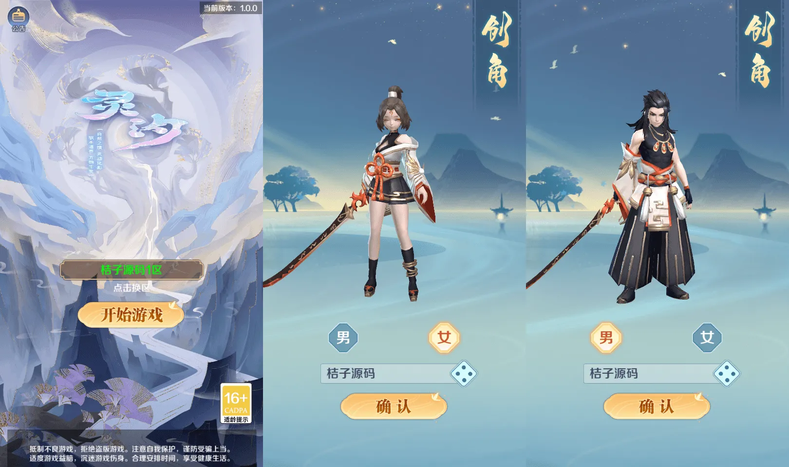 三网H5游戏【九州飞凰录之灵汐H5修复版】最新整理单机一键即玩镜像端+Linux手工服务端+简易客户端+GM授权后台+详细搭建教程