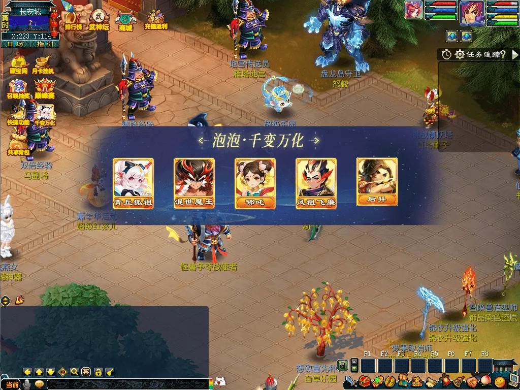 GGE2互通西游【泡泡江南】最新整理Win系服务端+安卓+苹果+PC三端互通+全套源码+详细搭建教程