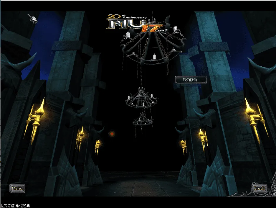 经典怀旧2.5D奇迹端游【烈焰诛仙奇迹附魔版】最新整理Win系服务端+网页注册+GM工具+PC客户端+详细搭建教程