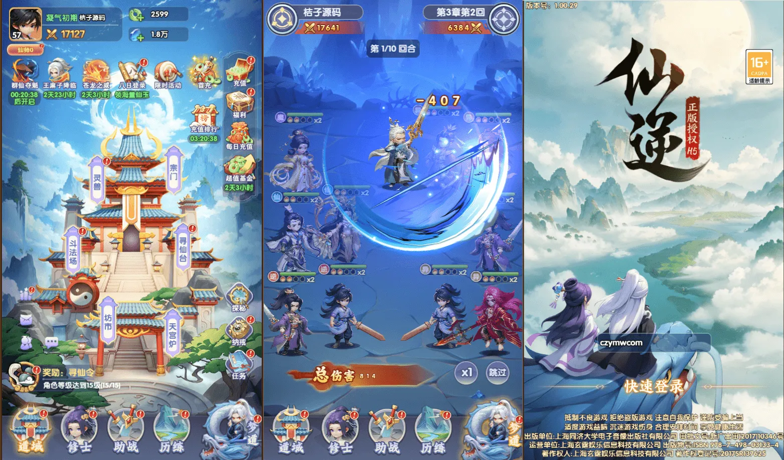 三网H5游戏【苮逆H5多区跨服版】最新整理单机一键即玩镜像端+Linux手工端+Win一键服务端+CDK授权后台+简易安卓客户端+详细搭建教程