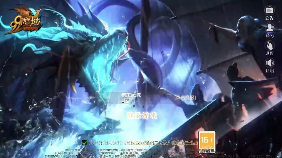 1655互通魔域【霸主魔域100级神火马年兽版】最新整理Win系半手工服务端+本地验证+本地注册+全套工具+详细搭建教程