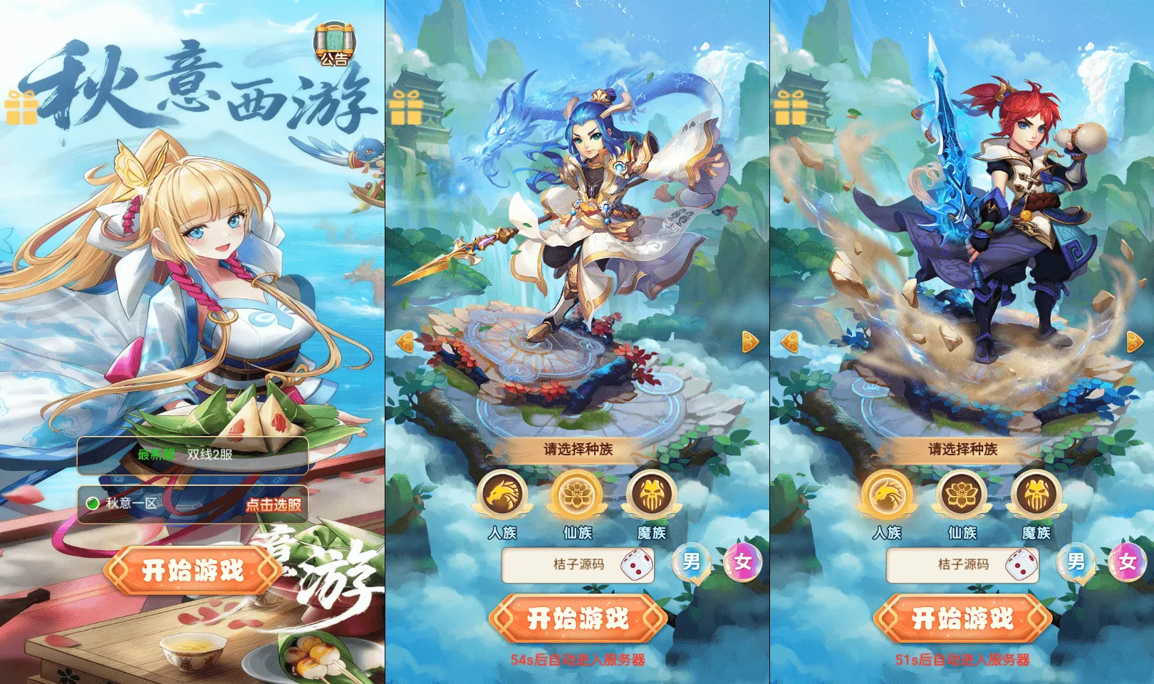 三网H5游戏【大圣轮回之秋意西游H5平台币内购版】最新整理单机一键即玩镜像端+Linux手工服务端+GM加币后台+GM授权后台+简易安卓客户端+详细搭建教程