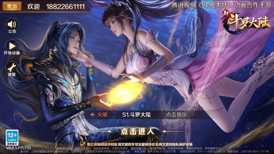 经典卡牌手游【斗罗大陆7SSP代金券内购版】最新整理单机一键即玩镜像端+Linux手工服务端+CDK多功能授权后台+安卓+详细搭建教程