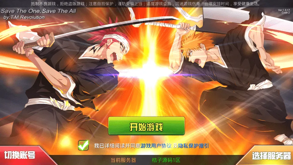 稀有横版格斗手游【死神觉醒之灵魂冲击多区跨服版】最新整理单机一键即玩镜像端+LINUX手工服务端+安卓+多区跨服+管理后台+CDK授权后台+福利后台+解密工具+详细搭建教程+视频教程