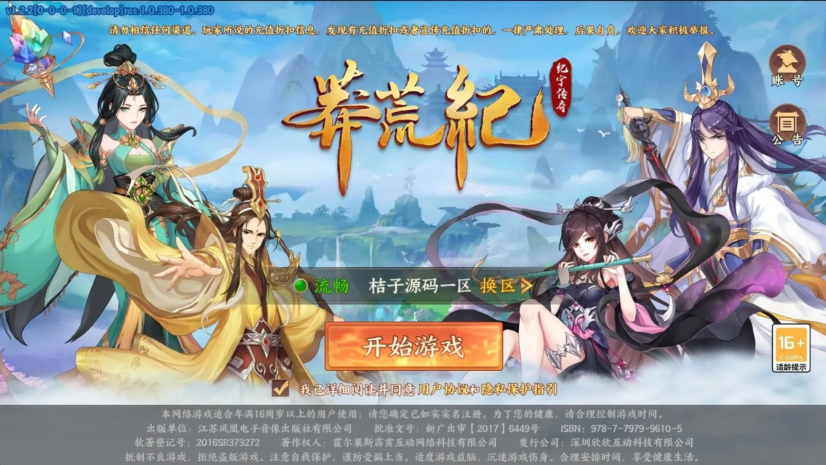 卡牌回合手游【莽荒纪之紀甯传奇】最新整理单机一键即玩镜像端+Linux手工服务端+加解密工具+管理后台+CDK授权预选后台+安卓苹果双端+详细搭建教程