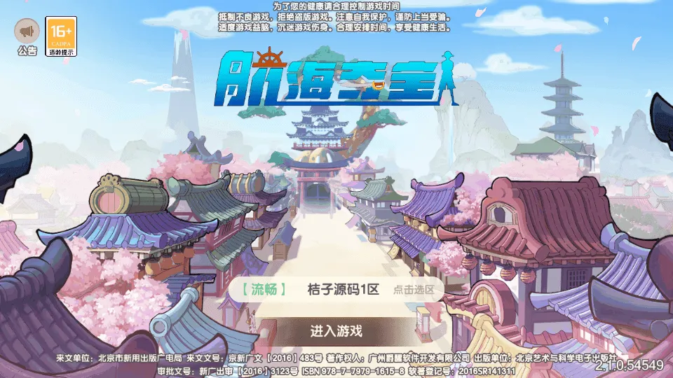 卡牌回合手游【新口袋航海王平台币内购版】最新整理单机一键即玩镜像端+Linux手工服务端+管理后台+代理后台+GM授权后台+安卓+详细搭建教程