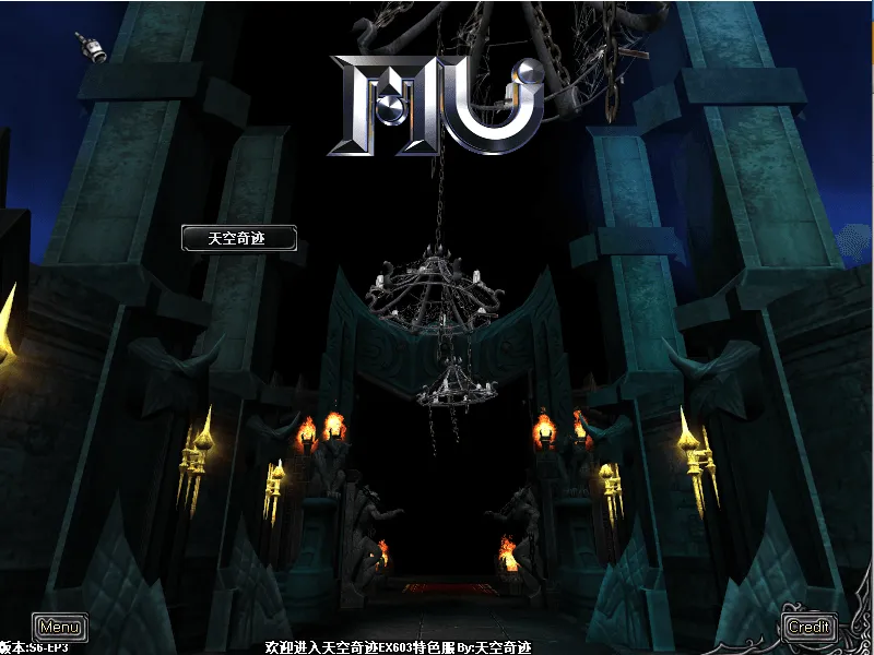 经典怀旧2.5D奇迹端游【天空奇迹S6特色版】最新整理Win系服务端+网页注册+GM工具+PC客户端+详细搭建教程