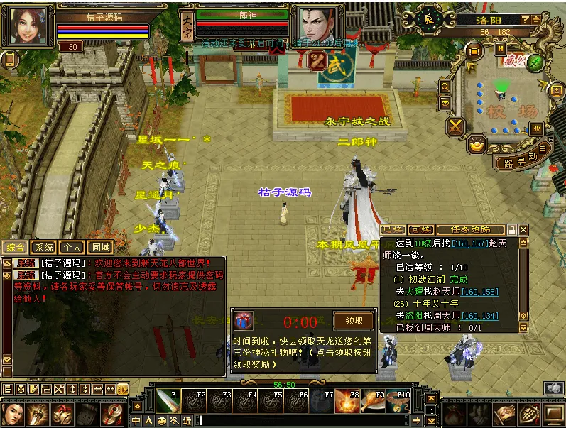 经典武侠端游【天龙八部之怀旧天龙32源端神女4.0】最新整理单机一键即玩镜像端+Linux手工服务端+PC客户端+内置gm工具+网页注册+网页充值+详细搭建教程