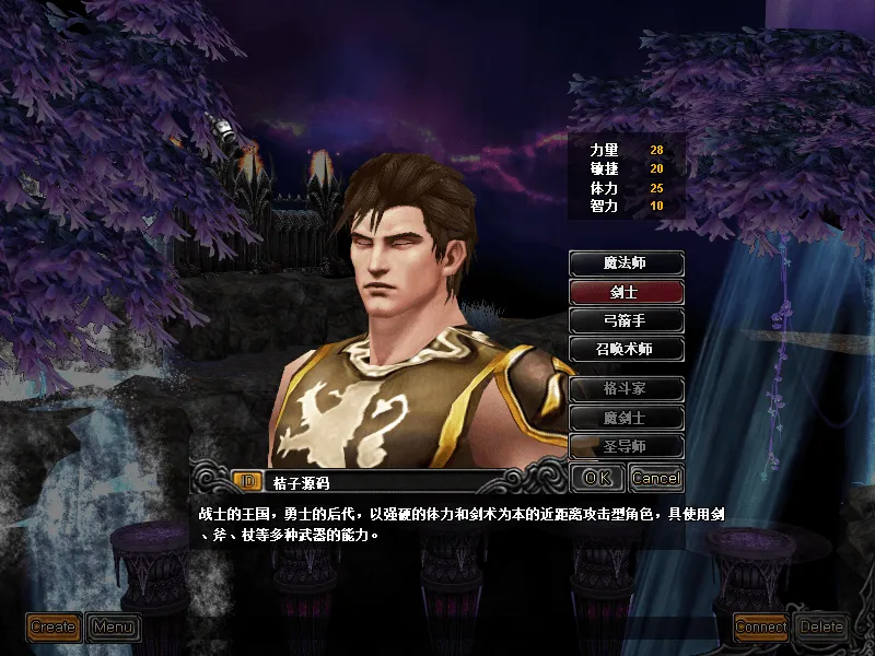 经典怀旧2.5D奇迹端游【天空奇迹S6特色版】最新整理Win系服务端+网页注册+GM工具+PC客户端+详细搭建教程