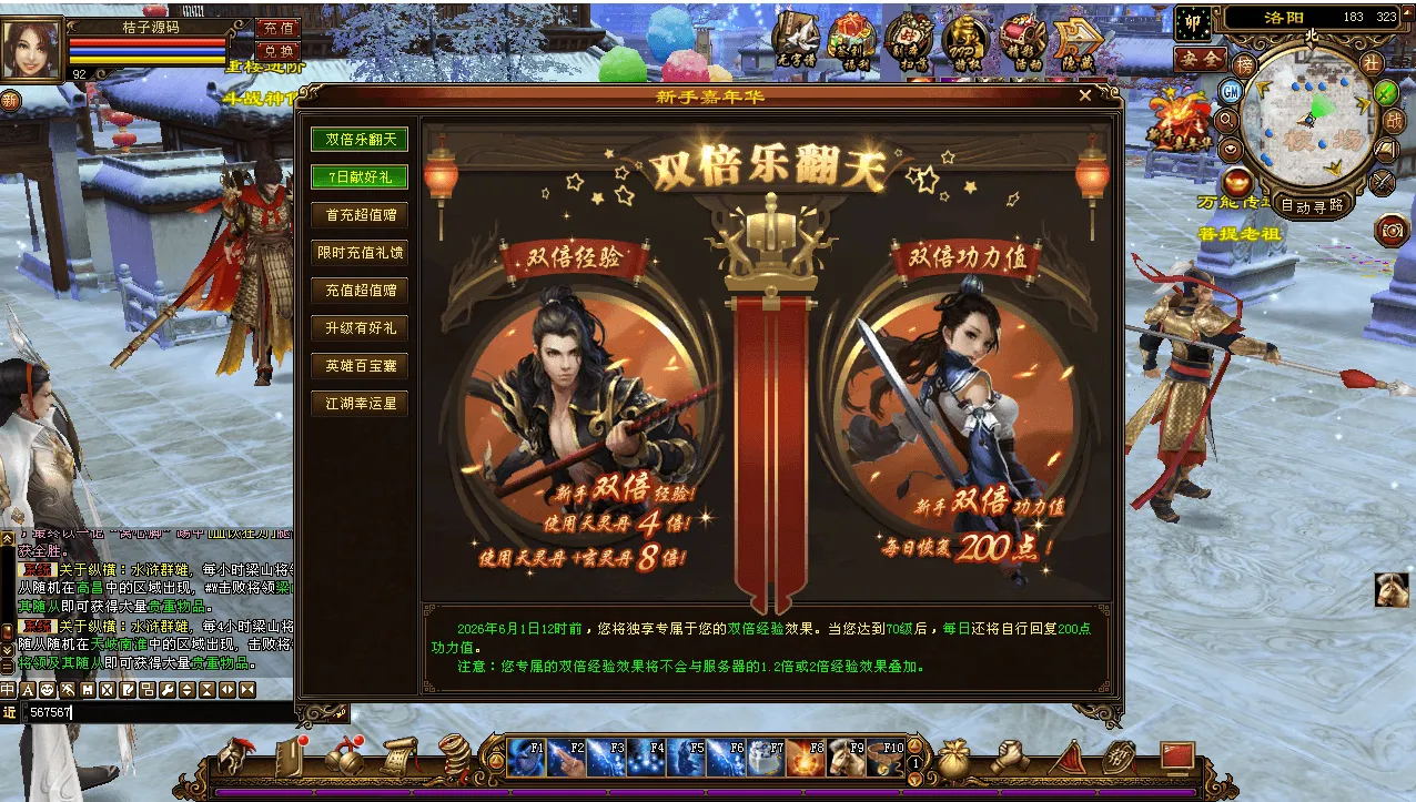 经典武侠端游【天龙八部之32位源端经典15门派】最新整理Linux+WIN手工服务端+PC客户端+GM工具+网页注册+网页充值+详细搭建教程+视频教程
