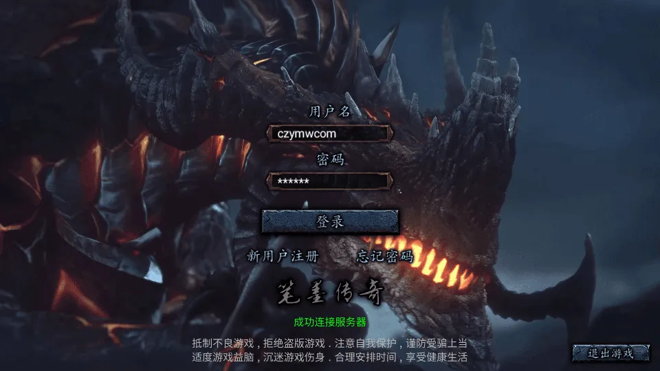战神引擎传奇手游【笔墨传奇[小兰插件免授权]】最新整理Win系特色端+安卓苹果双端+GM授权后台+详细搭建教程