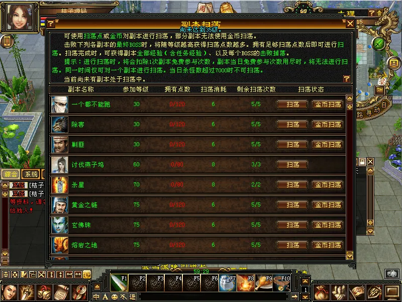 经典武侠端游【天龙八部之怀旧天龙32源端神女4.0】最新整理单机一键即玩镜像端+Linux手工服务端+PC客户端+内置gm工具+网页注册+网页充值+详细搭建教程