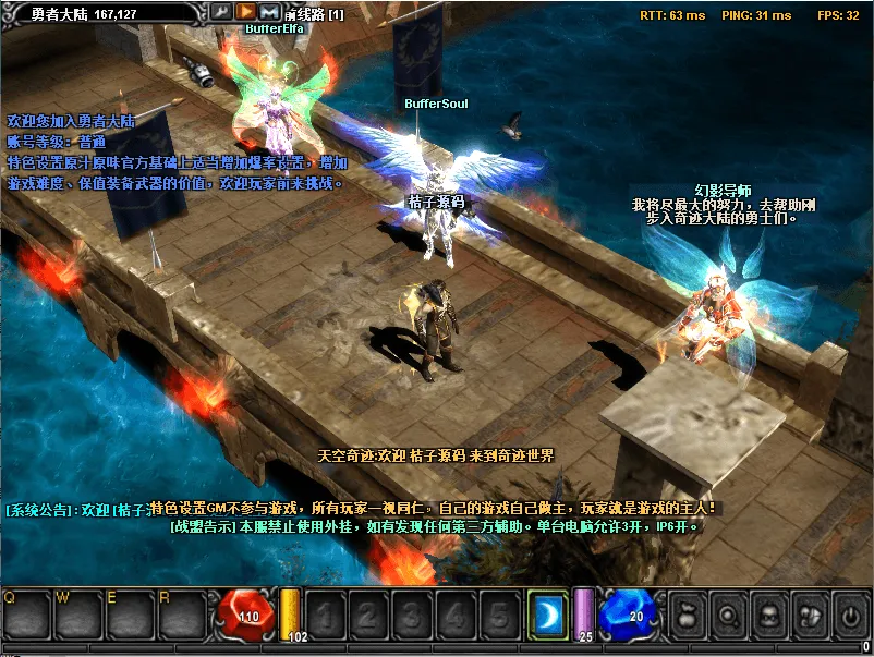 经典怀旧2.5D奇迹端游【天空奇迹S6特色版】最新整理Win系服务端+网页注册+GM工具+PC客户端+详细搭建教程