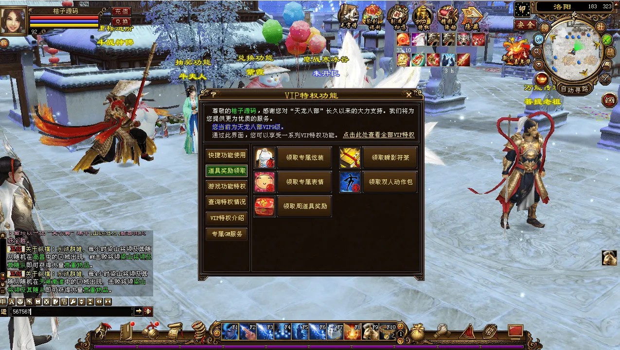 经典武侠端游【天龙八部之32位源端经典15门派】最新整理Linux+WIN手工服务端+PC客户端+GM工具+网页注册+网页充值+详细搭建教程+视频教程