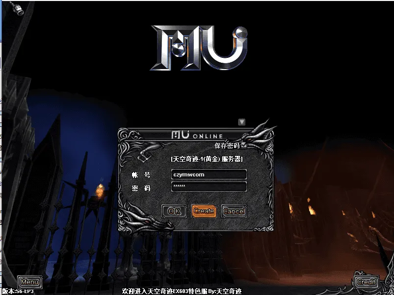 经典怀旧2.5D奇迹端游【天空奇迹S6特色版】最新整理Win系服务端+网页注册+GM工具+PC客户端+详细搭建教程