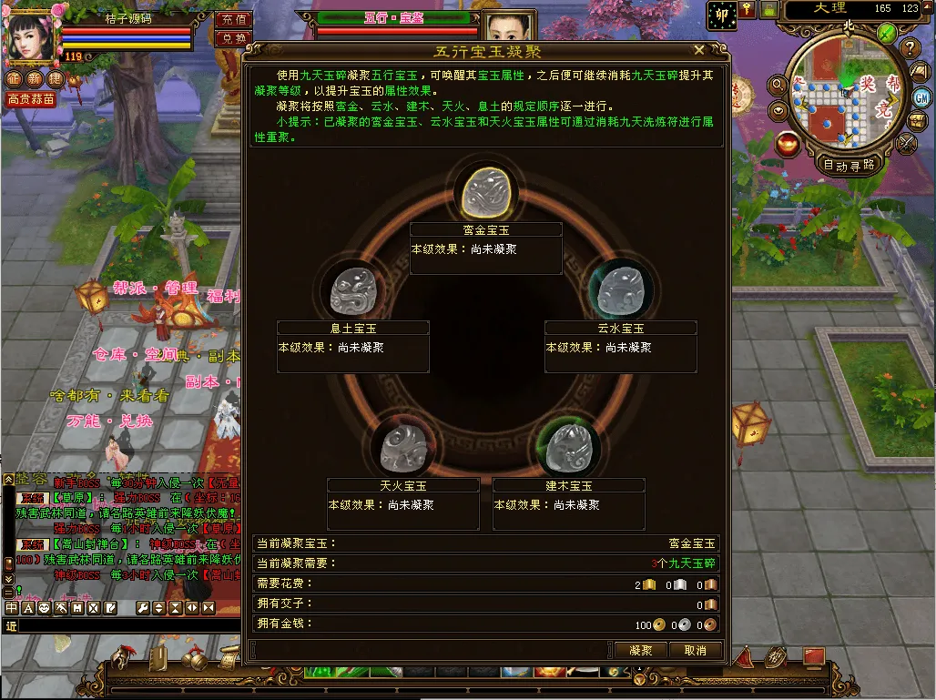 经典武侠端游【天龙八部之金戈无极魔改】最新整理单机一键即玩镜像端+Linux手工服务端+PC客户端+GM工具+详细搭建教程