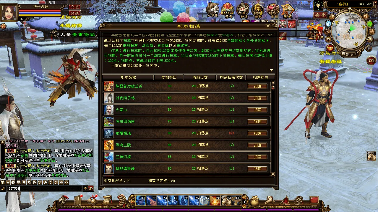 经典武侠端游【天龙八部之32位源端经典15门派】最新整理Linux+WIN手工服务端+PC客户端+GM工具+网页注册+网页充值+详细搭建教程+视频教程