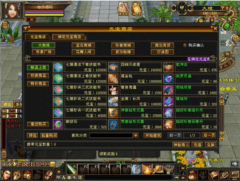 经典武侠端游【天龙八部之怀旧天龙32源端神女4.0】最新整理单机一键即玩镜像端+Linux手工服务端+PC客户端+内置gm工具+网页注册+网页充值+详细搭建教程