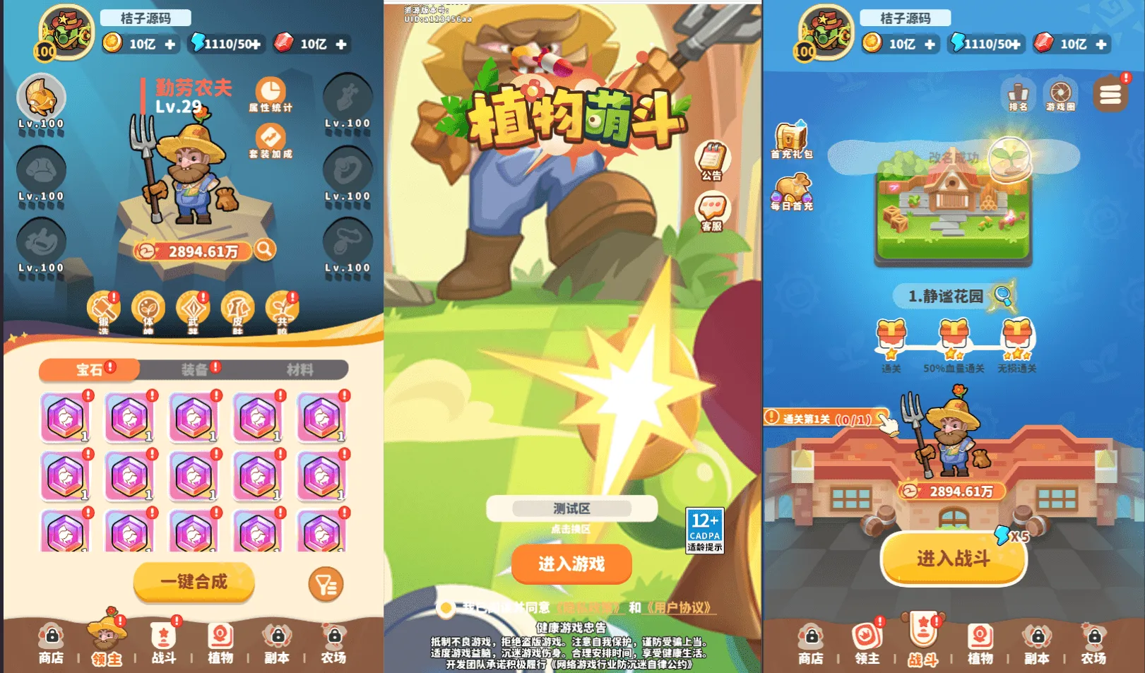三网H5塔防养成策略游戏【植物萌斗H5跨服代金券内购版】最新整理单机一键即玩镜像端+Linux手工端+简易APK+全套源码+GM授权后台+CDK玩家后台+详细搭建教程