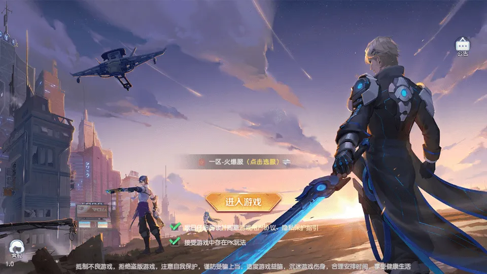 科幻MMORPG手游【源战役2】最新单机一键即玩镜像端+Linux手工端+安卓+CDK授权后台+全套源码+详细搭建教程