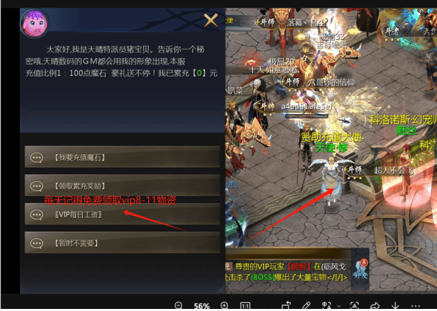 1655互通魔域【完美三职业怀旧魔域】全部开服商业版本。