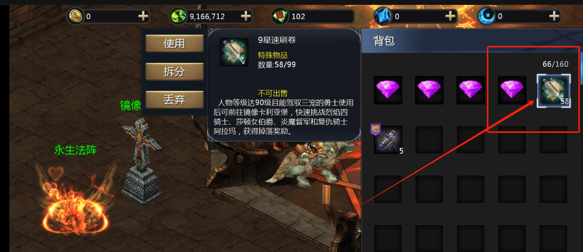 1655互通魔域【完美三职业怀旧魔域】全部开服商业版本。