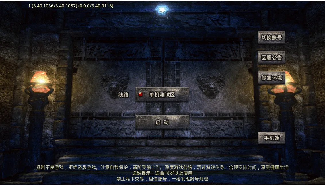 996引擎传奇端游【无限大陆单职业二十五大陆】最新整理WIN系一键即玩单机端+PC客户端+详细搭建教程