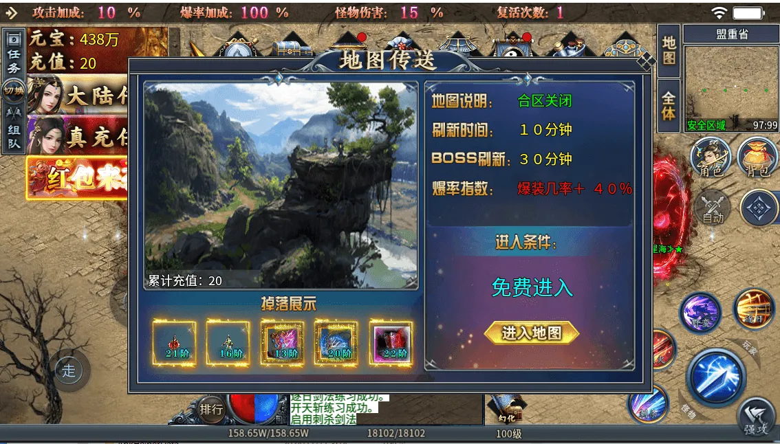 996引擎传奇端游【铁棒传奇六大陆】最新整理WIN系一键即玩单机端+PC客户端+详细搭建教程