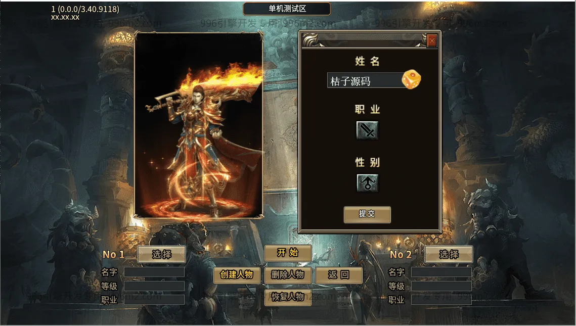 996引擎传奇端游【十三无限刀八大陆】最新整理WIN系一键即玩单机端+PC客户端+详细搭建教程