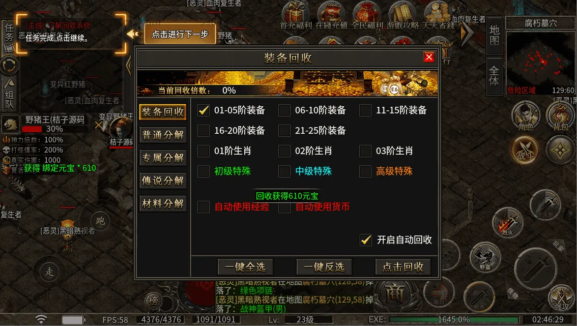 996引擎传奇端游【龙岭问道沉默-十大陆】最新整理WIN系一键即玩单机端+PC客户端+详细搭建教程
