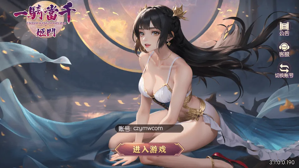 卡牌回合手游【一騎當千姬門代金券内购修复版】最新整理Linux手工服务端+表格+活动全开+管理后台+GM授权后台+安卓+详细搭建教程+视频教程