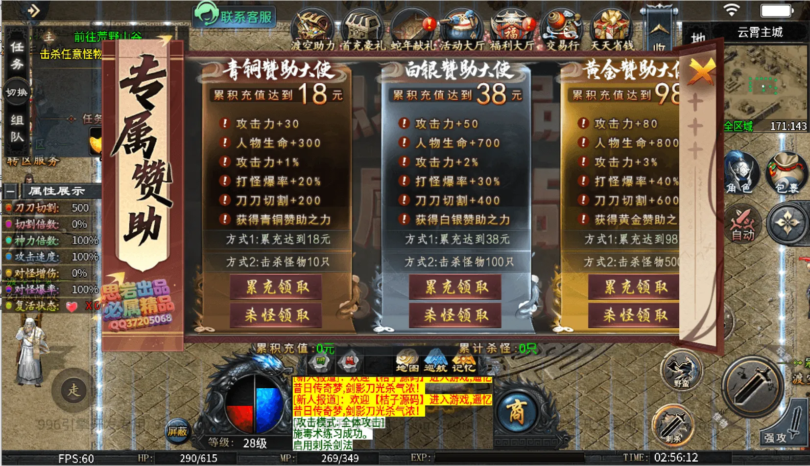 996引擎传奇端游【渡空沉默单职业四大陆】最新整理WIN系一键即玩单机端+PC客户端+详细搭建教程