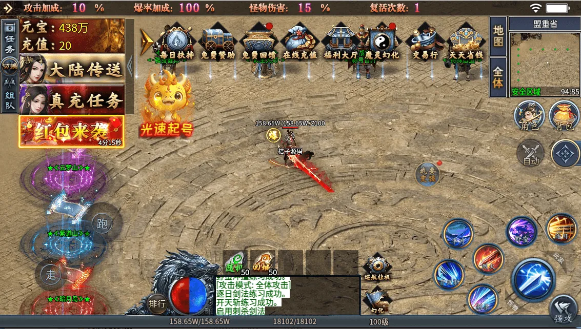 996引擎传奇端游【铁棒传奇六大陆】最新整理WIN系一键即玩单机端+PC客户端+详细搭建教程