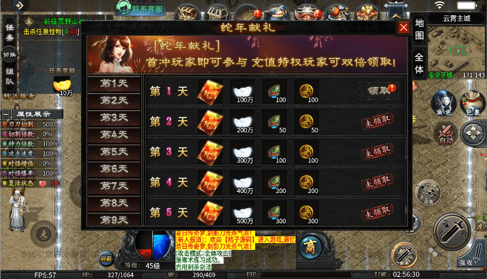996引擎传奇端游【渡空沉默单职业四大陆】最新整理WIN系一键即玩单机端+PC客户端+详细搭建教程