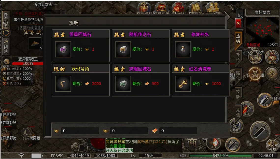 996引擎传奇端游【龙岭问道沉默-十大陆】最新整理WIN系一键即玩单机端+PC客户端+详细搭建教程